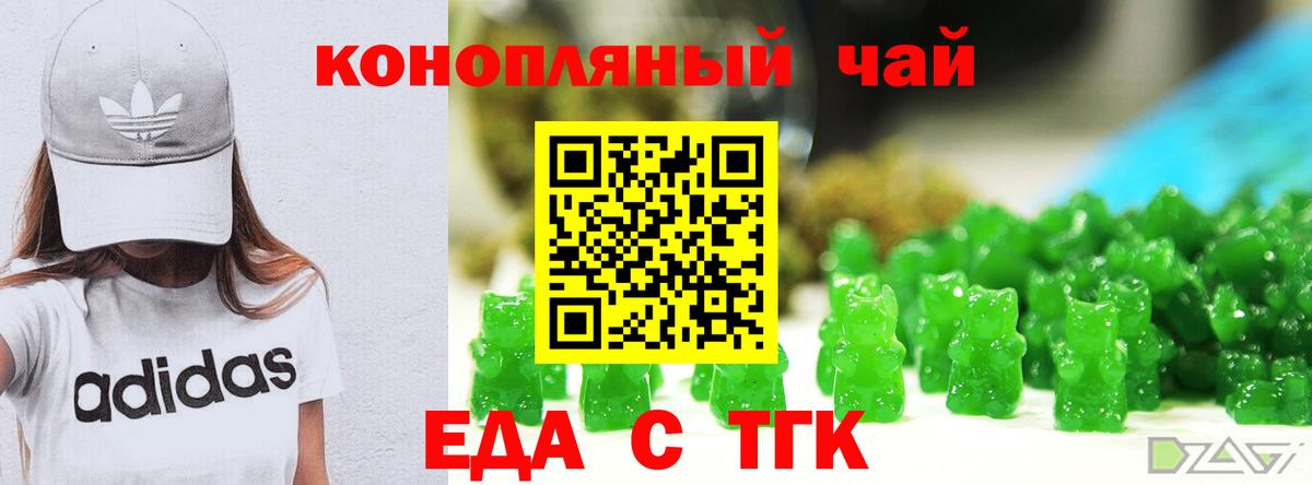 Шелехов  Печенье с ТГК марихуана  Вход с VPN 