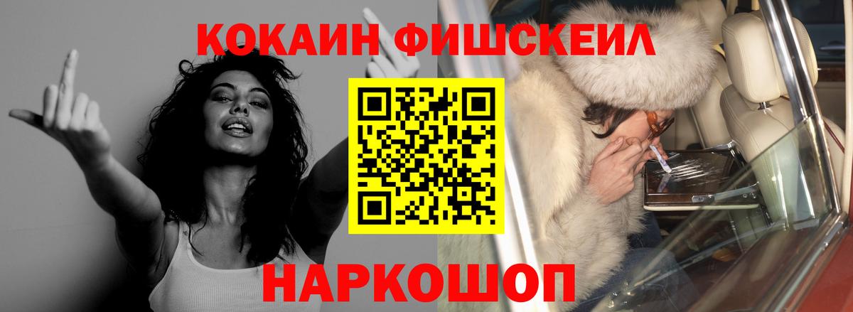 КОКАИН 98% Шелехов