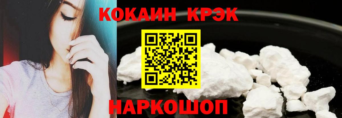 Шелехов  КОКАИН Колумбийский  Вход с VPN  КОКАИН Эквадор 