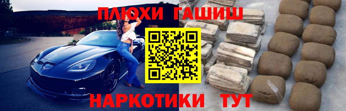 ГАШИШ убойный Шелехов