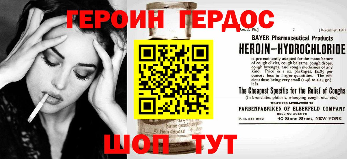 Шелехов  ГЕРОИН VHQ  Героин  Вход с VPN 