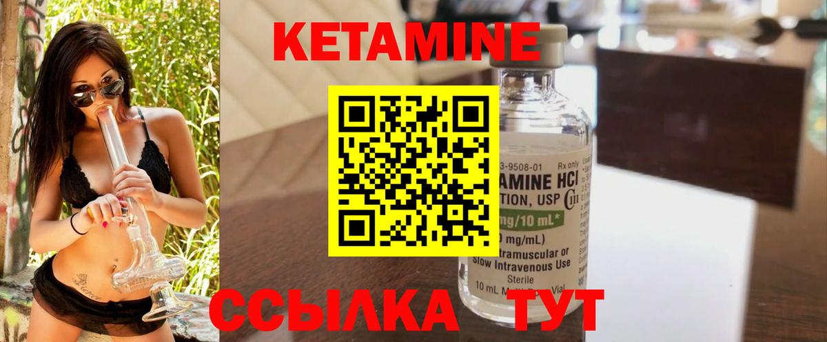 Кетамин ketamine  Вход с VPN  Шелехов  Кетамин VHQ 