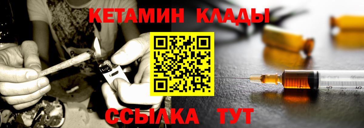 Кетамин ketamine Шелехов