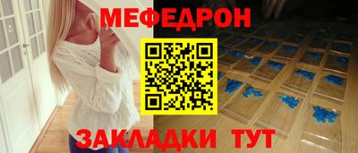 мефедрон Кулебаки