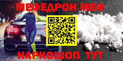 мефедрон Кулебаки