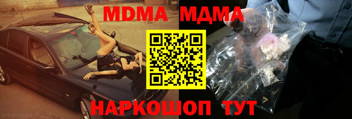 МДМА VHQ Шелехов