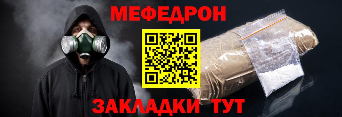 Шелехов  МЕФ mephedrone  МЯУ-МЯУ  Вход с VPN  гидра онион  Мефедрон кристаллы 