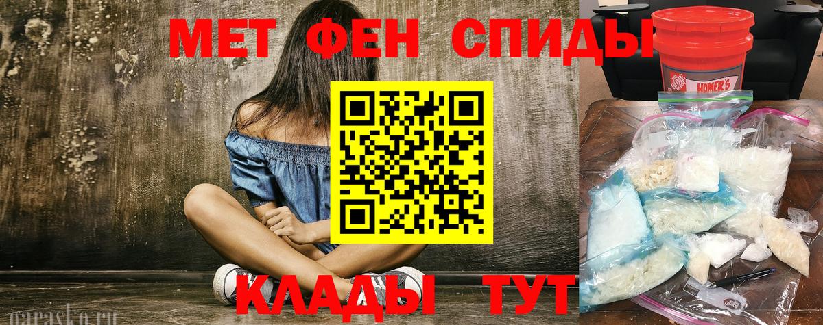 Метамфетамин мет Шелехов
