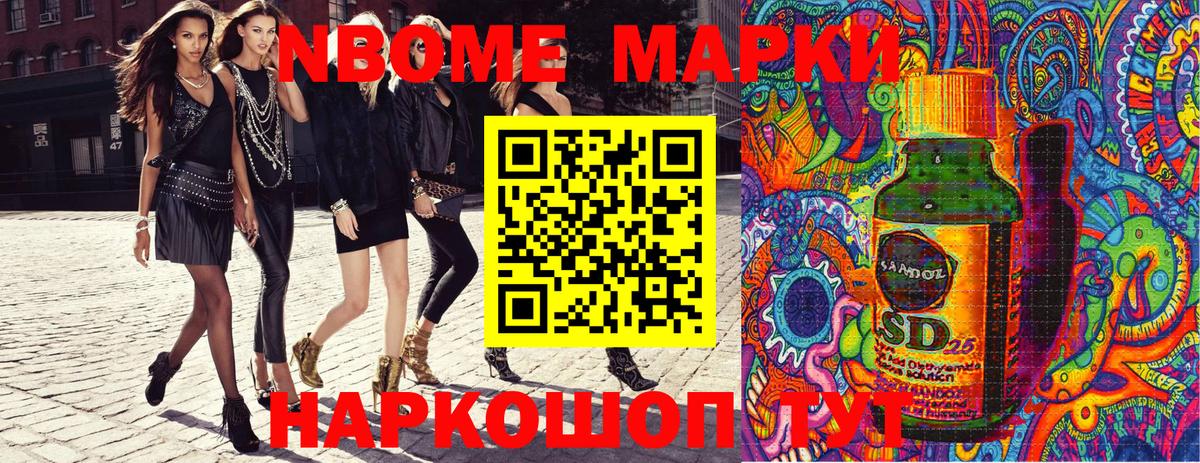 Марки NBOMe 1,8мг  Марки NBOMe 1,8мг  Шелехов  Марки N-bome  Вход с VPN 