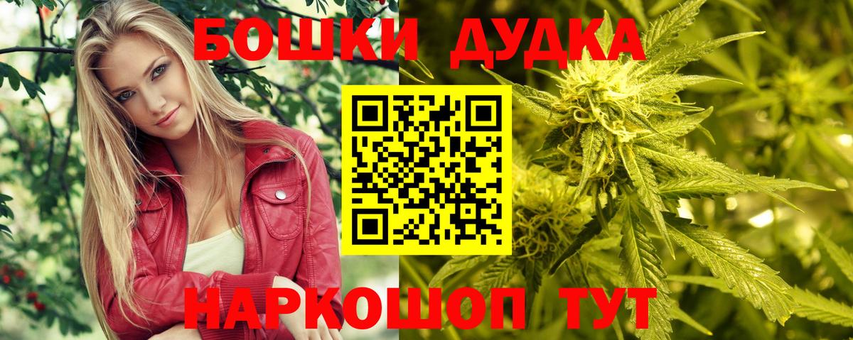 МАРИХУАНА OG Kush  Вход с VPN  МАРИХУАНА конопля  Шишки марихуана ГИДРОПОН  Шелехов 